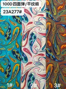 Pattern #23A277 - 23A277 Performance Fabric