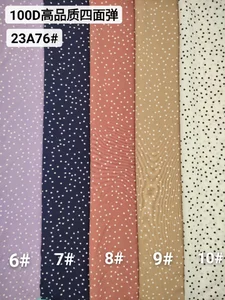 Pattern #23a76 - 23a76 Performance Fabric
