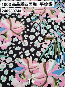 Pattern #24028074 - 24028074 Performance Fabric