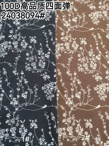 Pattern #24038094 - 24038094 Performance Fabric