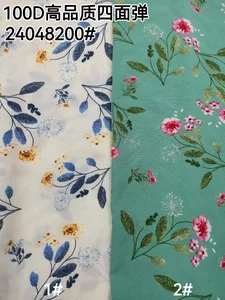 Pattern #24048200 - 24048200 Performance Fabric