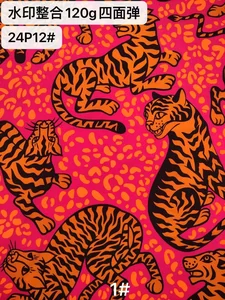 Pattern #24p12 - 24p12 Performance Fabric