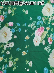 Pattern #8226a3775895e1eec92915b180024ed6 - 8226a3775895e1eec92915b180024ed6 Performance Fabric