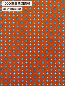 Pattern #斜纹磨毛3Y21116387# - 斜纹磨毛3Y21116387# Performance Fabric