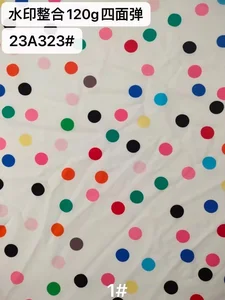 Pattern #水印整合120g四面弹23A323 - 水印整合120g四面弹23A323 Performance Fabric