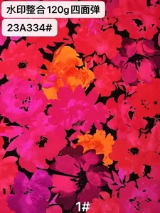 Pattern #水印整合120g四面弹23A334 - 水印整合120g四面弹23A334 Performance Fabric