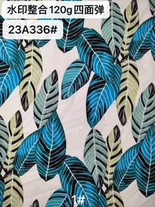 Pattern #水印整合120g四面弹23A336 - 水印整合120g四面弹23A336 Performance Fabric