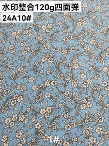 Pattern #水印整合120g四面弹24A10# - 水印整合120g四面弹24A10# Performance Fabric