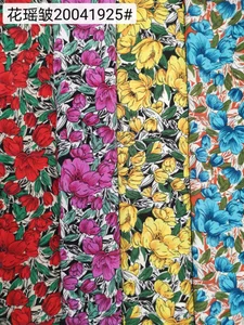 Pattern #20041925 - 20041925 Performance Fabric