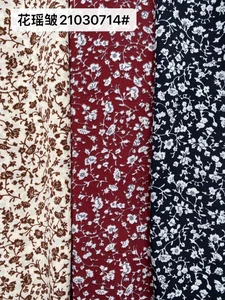 Pattern #21030714 - 21030714 Performance Fabric