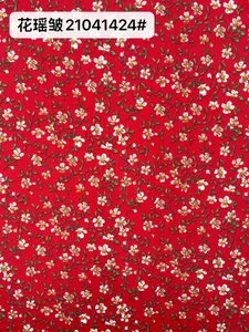 Pattern #21041424 - 21041424 Performance Fabric