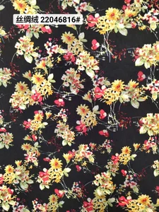 Pattern #22046816 - 22046816 Performance Fabric