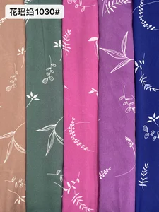 Pattern #花瑶绉1030# - 花瑶绉1030# Performance Fabric