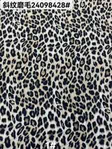 Pattern #24098428 - 24098428 Performance Fabric