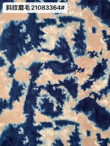 Pattern #斜纹磨毛21083364# - 斜纹磨毛21083364# Performance Fabric