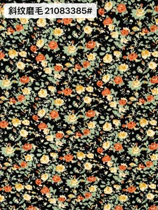 Pattern #斜纹磨毛21083385# - 斜纹磨毛21083385# Performance Fabric