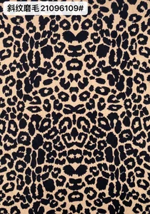 Pattern #斜纹磨毛21096109# - 斜纹磨毛21096109# Performance Fabric