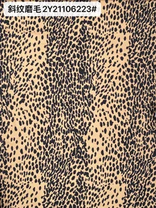 Pattern #斜纹磨毛2Y21106223# - 斜纹磨毛2Y21106223# Performance Fabric
