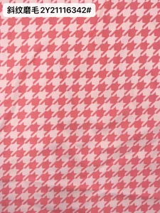 Pattern #斜纹磨毛2Y21116342# - 斜纹磨毛2Y21116342# Performance Fabric