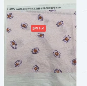 Pattern #60支全棉01S2604100001