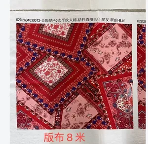 Pattern #人棉02D2604030012 - 人棉02D2604030012 Performance Fabric
