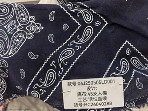 Pattern #人棉06J250505LD001 - 人棉06J250505LD001 Performance Fabric