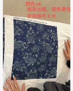 Pattern #人棉弹力斜纹02D260111LD001 - 人棉弹力斜纹02D260111LD001 Performance Fabric