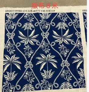 Pattern #竹节棉02D260311HY002 - 竹节棉02D260311HY002 Performance Fabric