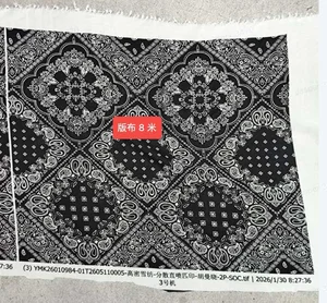 Pattern #高密雪纺01T2605110005 - 高密雪纺01T2605110005 Performance Fabric