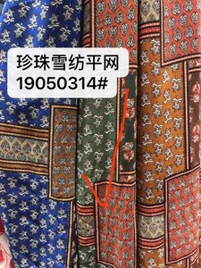 Pattern #19050314 - 19050314 Performance Fabric
