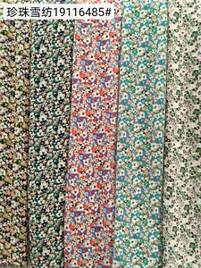Pattern #19116485. - 19116485. Performance Fabric