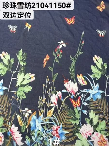 Pattern #21041150 - 21041150 Performance Fabric