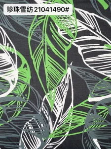 Pattern #21041490 - 21041490 Performance Fabric