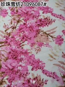 Pattern #21096087 - 21096087 Performance Fabric