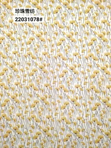 Pattern #22031078 - 22031078 Performance Fabric