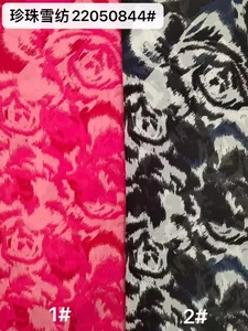 Pattern #22050844 - 22050844 Performance Fabric