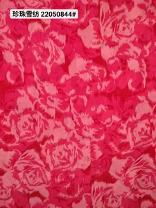 Pattern #22050844 - 22050844 Performance Fabric