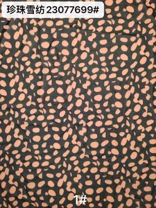 Pattern #23077699 - 23077699 Performance Fabric