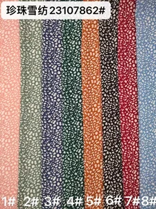 Pattern #23107862 - 23107862 Performance Fabric