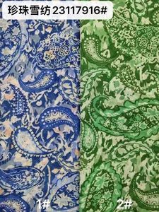 Pattern #23117916 - 23117916 Performance Fabric