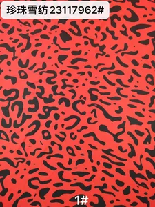 Pattern #23117962 - 23117962 Performance Fabric