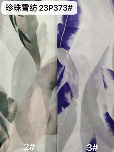 Pattern #23P373 - 23P373 Performance Fabric