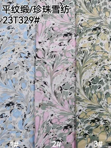 Pattern #23T329 - 23T329 Performance Fabric