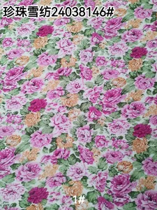 Pattern #24038146 - 24038146 Performance Fabric