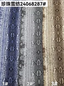 Pattern #24068287 - 24068287 Performance Fabric