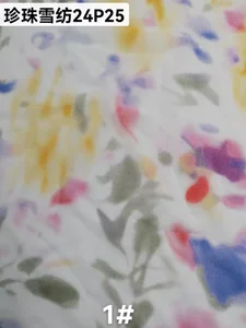 Pattern #24P25 - 24P25 Performance Fabric