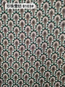 Pattern #8103 - 8103 Performance Fabric
