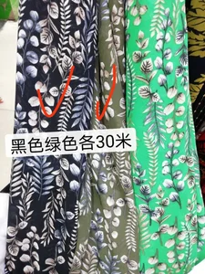 Pattern #9216 - 9216 Performance Fabric