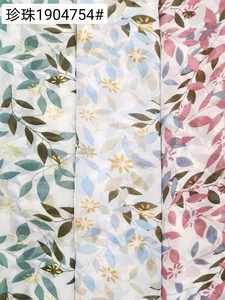 Pattern #珍珠 1904754 - 珍珠 1904754 Performance Fabric