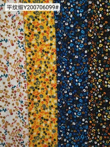 Pattern #珍珠. 200706099 - 珍珠. 200706099 Performance Fabric